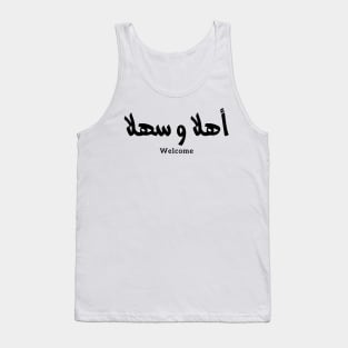 Ahlan wa sahlan Welcome in arabic calligraphy أهلا و سهلا Tank Top